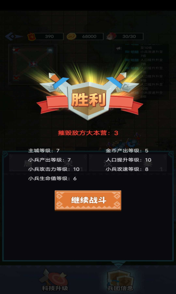 你家没了七国争霸游戏图3