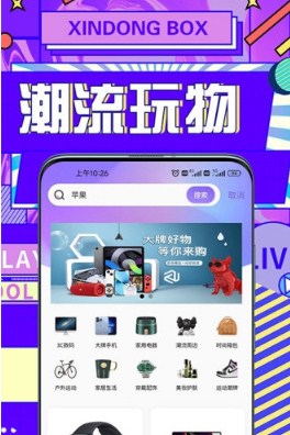 心动魔盒官方版app图片1