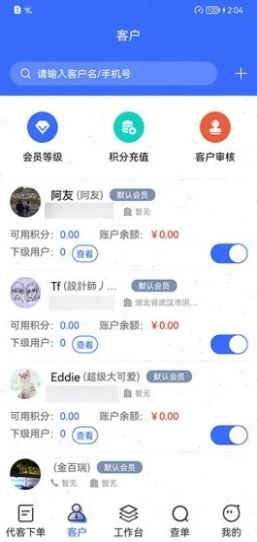 吉及点批发官方版app图1