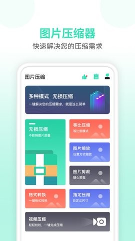 压缩图片免费版app图3