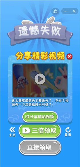 最强弹硬币游戏图1
