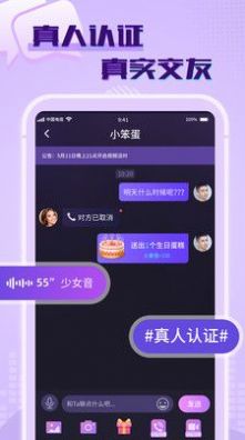 觅春最新版app图3