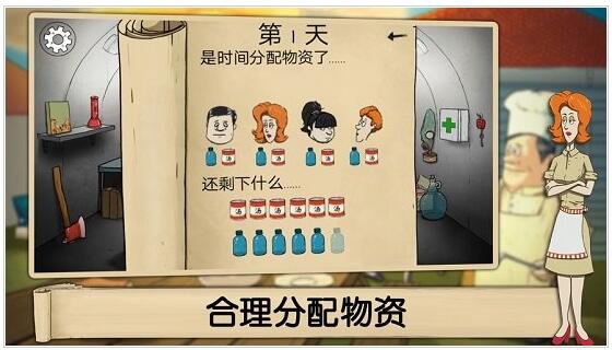 60秒游戏最新版图2