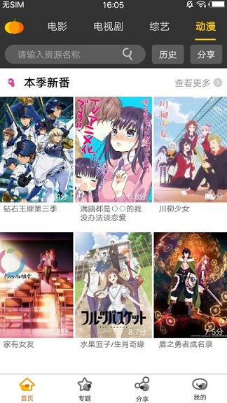 殇情影院破解版图3