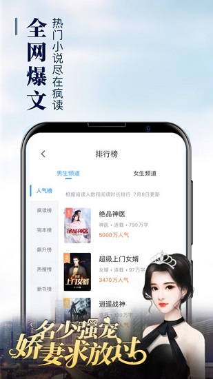 疯读小说免费版图1