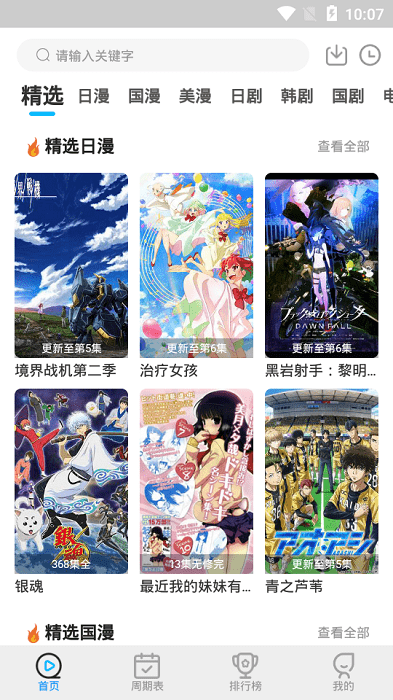 星星动漫蓝色版图1