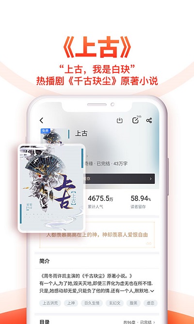 追书神器app图1