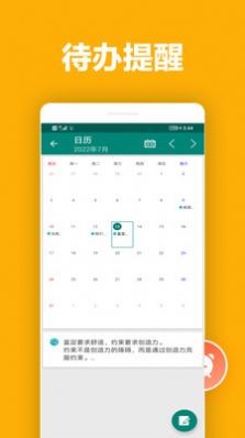 橙子笔记app图1