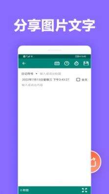 橙子笔记app图2