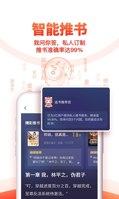 追书神器app图3