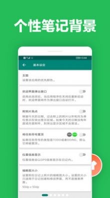 橙子笔记app图3