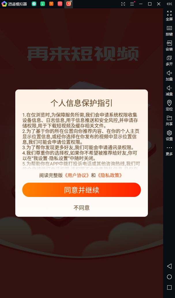 再来短视频app图1