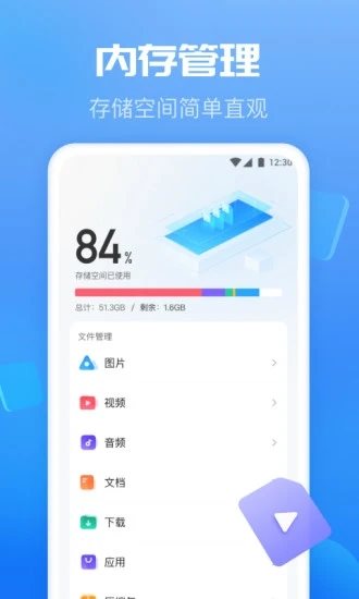 智能优化卫士免费版图1