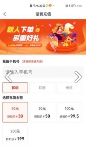 星选宝手机版图2