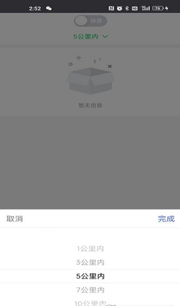 小嗨跑腿最新版app图1