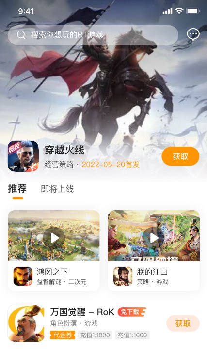 GM乐园最新版app图3