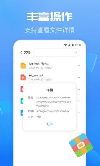 智能优化卫士免费版图2