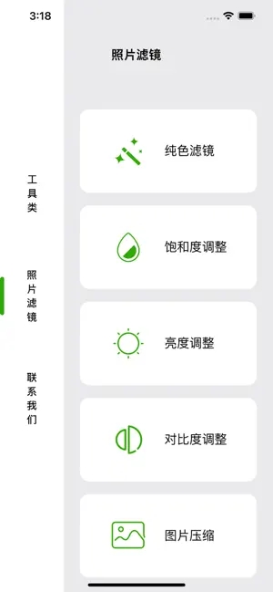 菜菜工具箱app图1