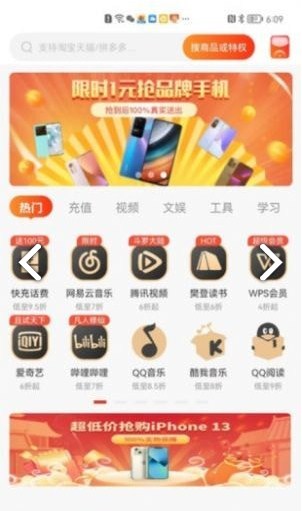 星选宝最新版app图片1