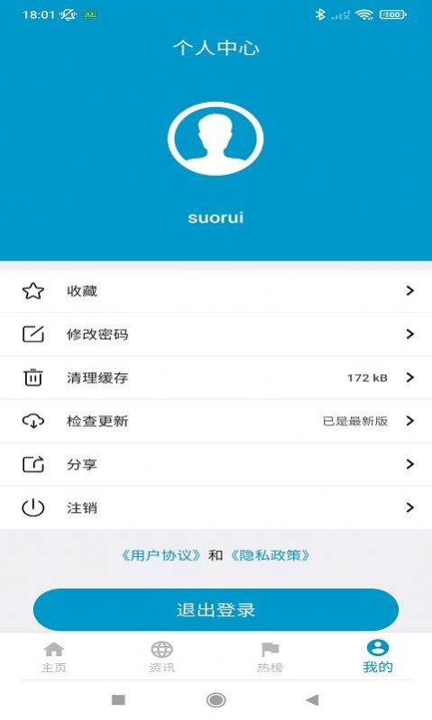 文渊题库官方版app图片1