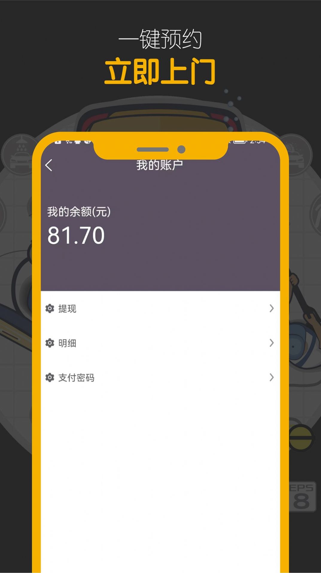 嘀嘀鸟上门洗车app图2