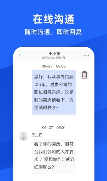 外语人才网最新版图1