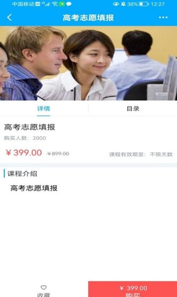 智学空课app图2