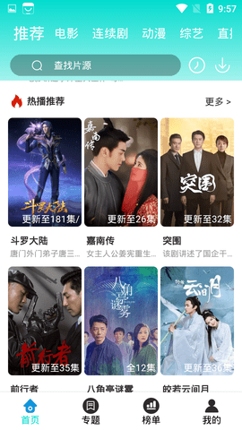 布谷tv app图1