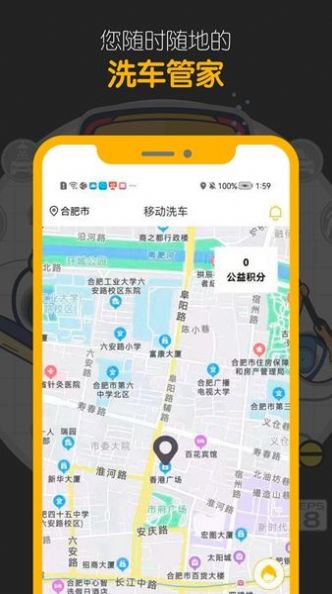 嘀嘀鸟上门洗车app图3