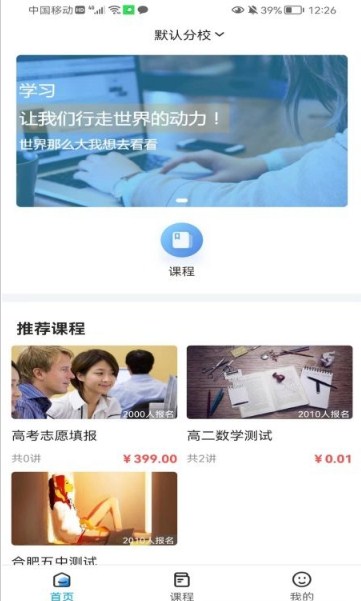 智学空课app图1