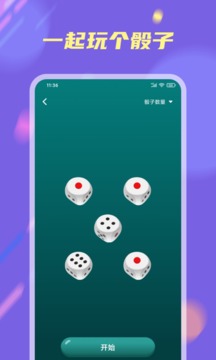 小决定大转盘免费版图1
