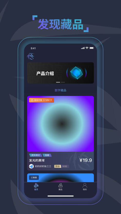 悟藏官方版app图1