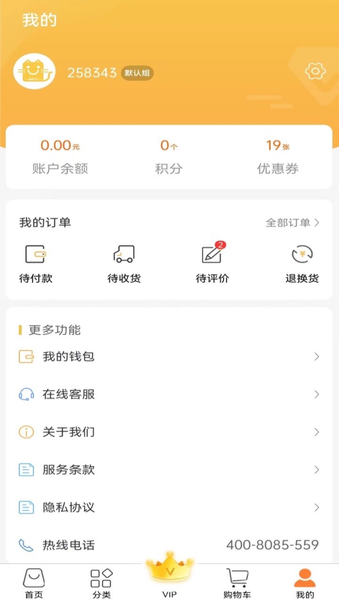 美易添最新版app图2