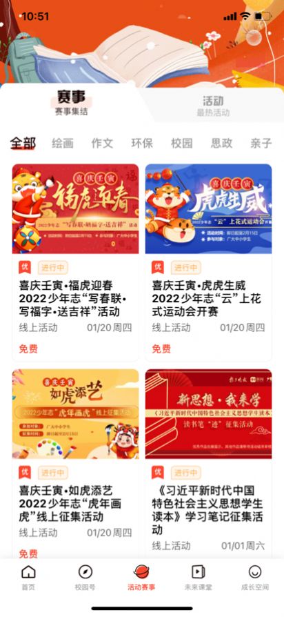 少年志客户端app图1