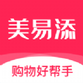 美易添最新版app