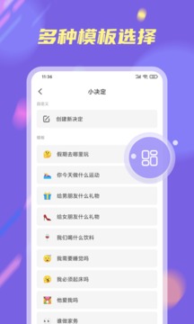 小决定大转盘免费版图2