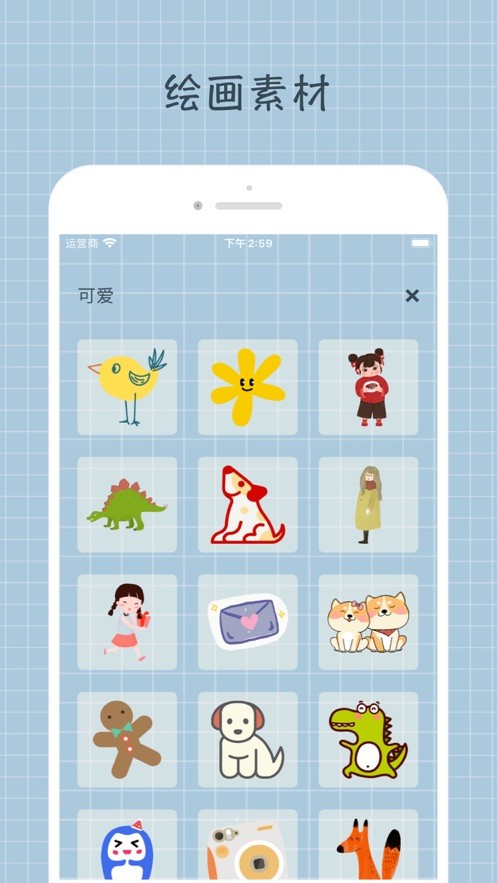 画画鸭app图3