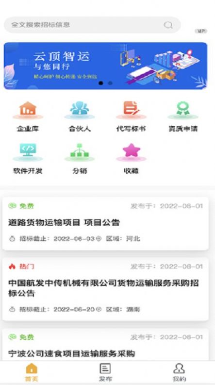 云顶智运最新版图2