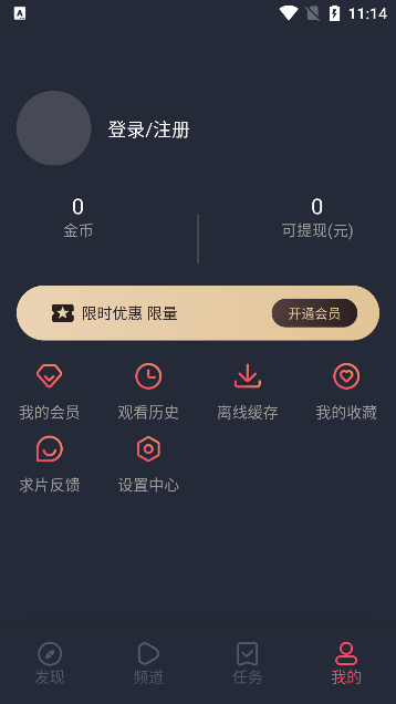 CliCli动漫官方版app图2