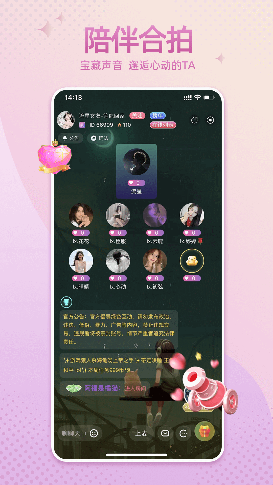 哇噢星球安卓版图片1