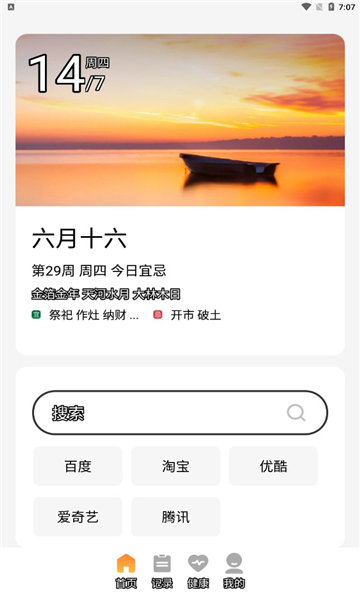 每日乐看最新版app图2