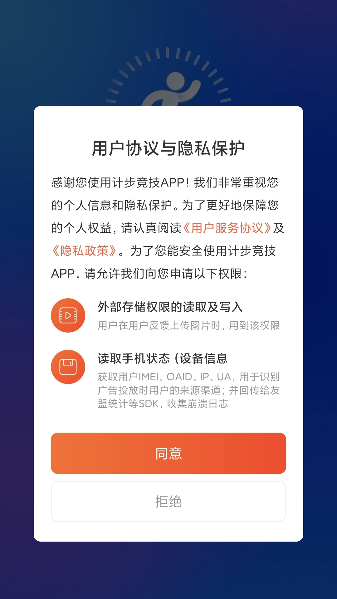 计步竞技最新版app图3