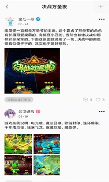 我爱街机官方版app图片1