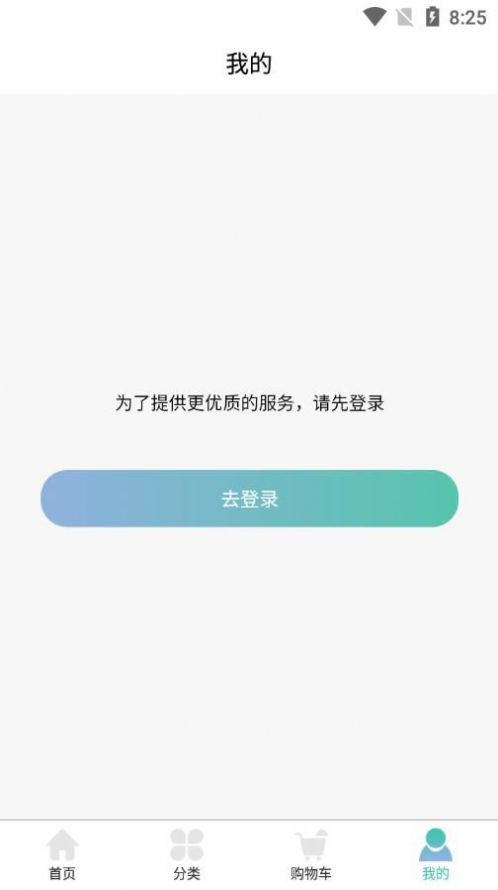 慕己悦官方版app图片1