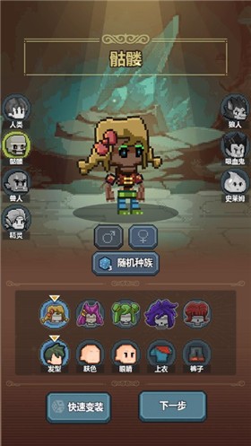 龙与勇士游戏图1