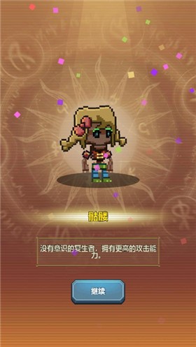 龙与勇士游戏手机版图片1