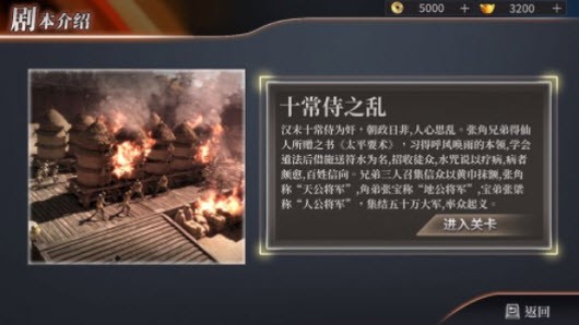 策斗三国游戏图1