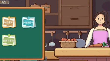 收纳模拟器小润发超市游戏图2
