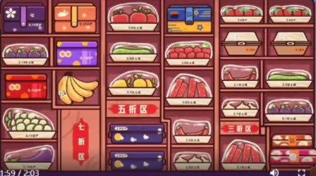收纳模拟器小润发超市游戏图3