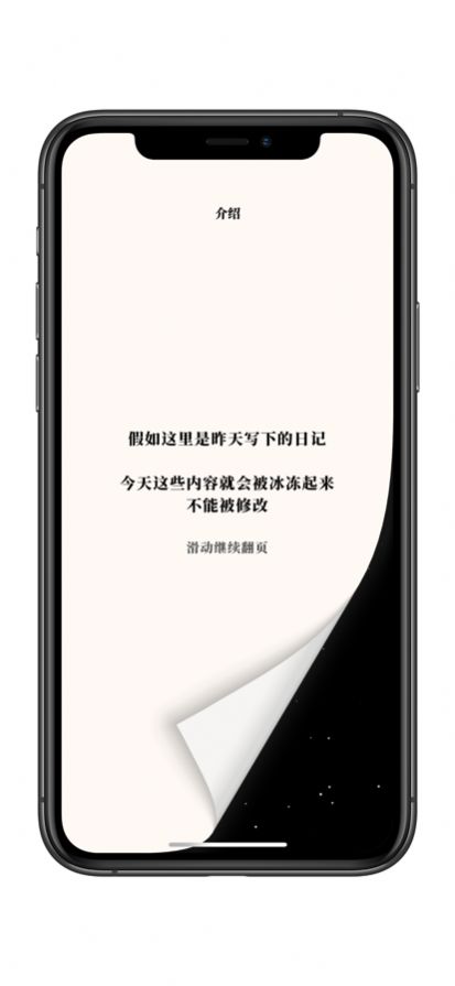 神奇日记手机版app图1